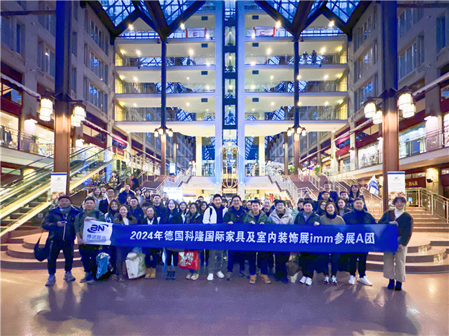 2024年德國科隆家具展IMM盛大開(kāi)幕！