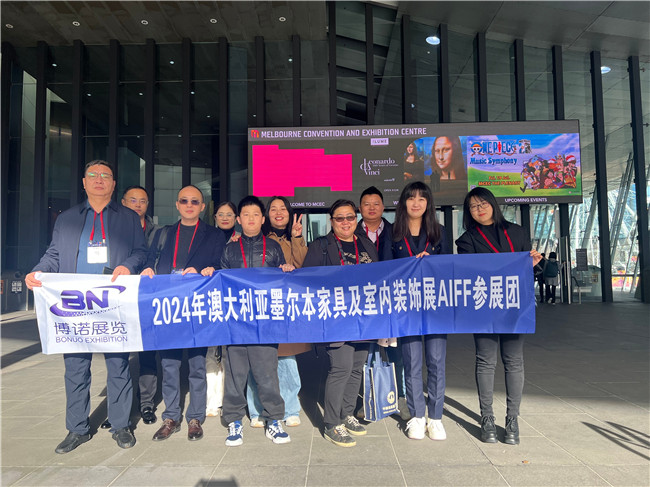 博諾展團如約亮相2024年澳大利亞墨爾本
