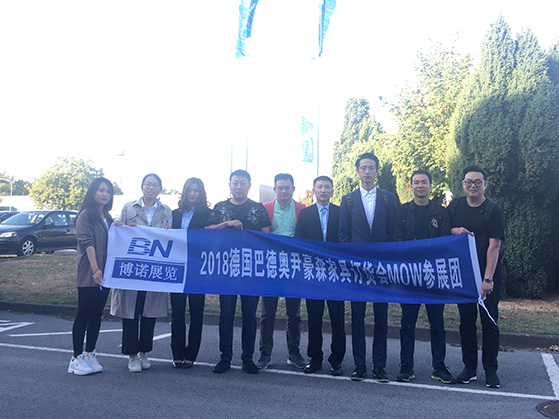 2018德國巴德奧尹豪森家具訂貨會(huì )MOW