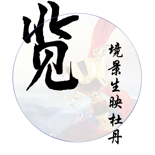 企業(yè)榮譽(yù)