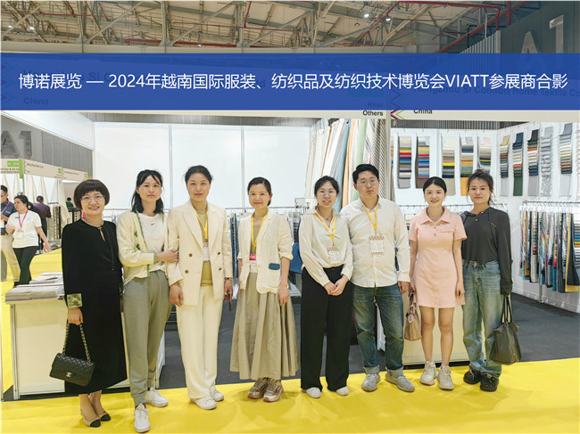 2024年越南國際服裝、紡織品及紡織技術(shù)