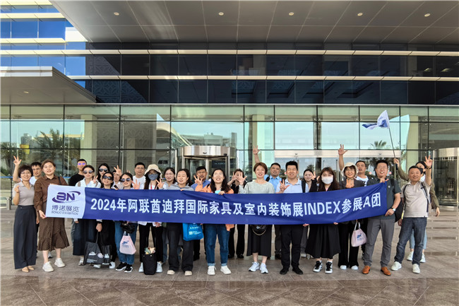 博諾展團驚艷綻放2024年中東