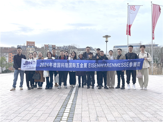 2024年德國科隆國際五金展EISENW