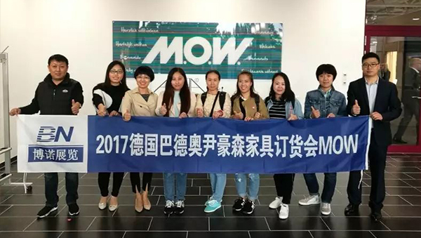 2017年歐洲家具訂貨博覽會(huì )M.O.W.