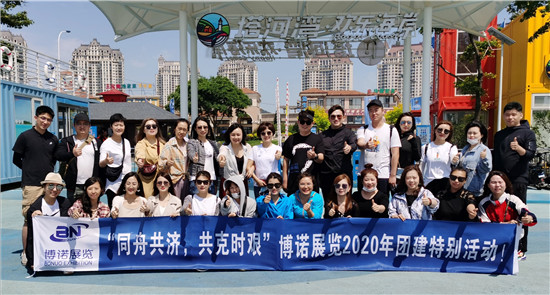 “同舟共濟，共克時(shí)艱”博諾展覽2020年