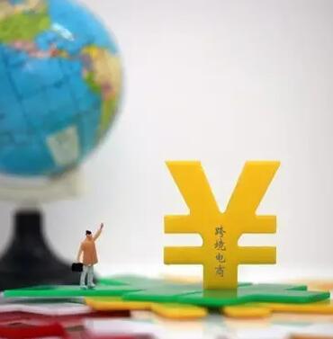 國務(wù)院放大招穩外貿，取消加工貿易業(yè)務(wù)審批