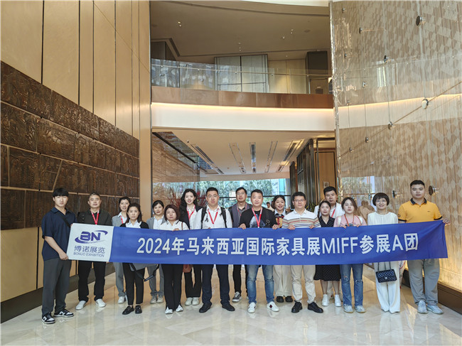 2024年馬來(lái)西亞國際家具展MIFF博諾